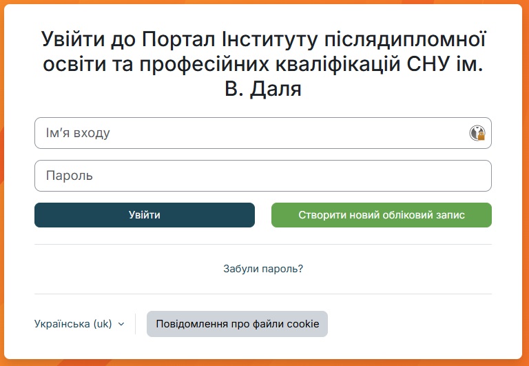 Вигляд сторінки авторизації