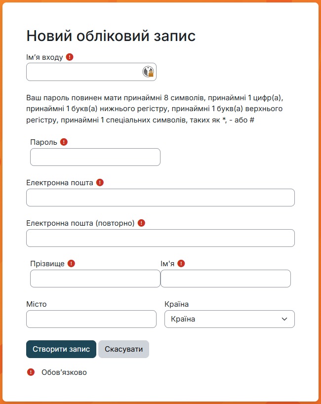 Сторінка налаштування нового акаунту